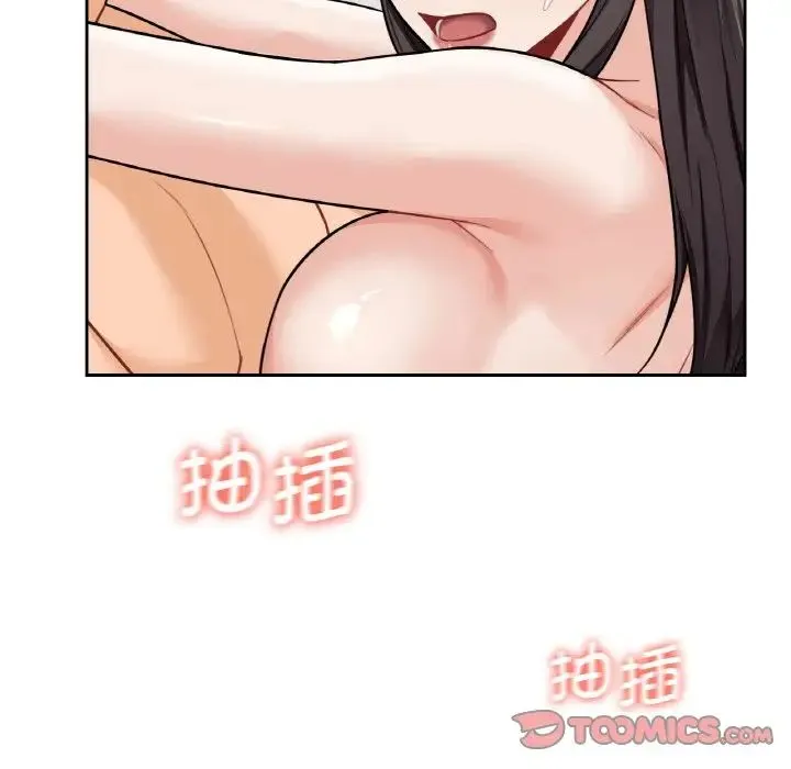 不当朋友当恋人 - 第29話 - page 105