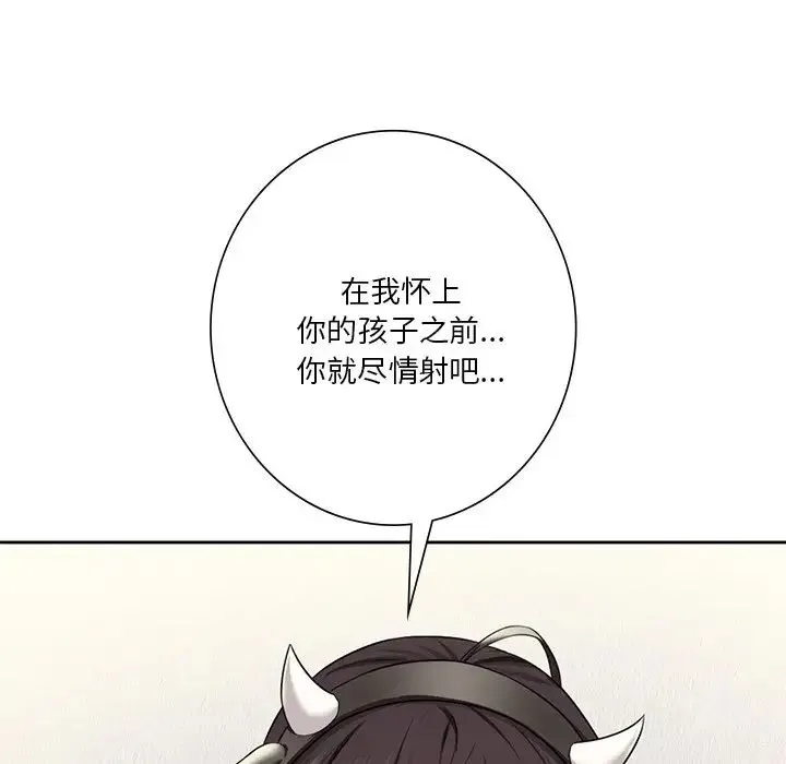 不当朋友当恋人 - 第29話 - page 106