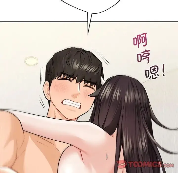 不当朋友当恋人 - 第29話 - page 111