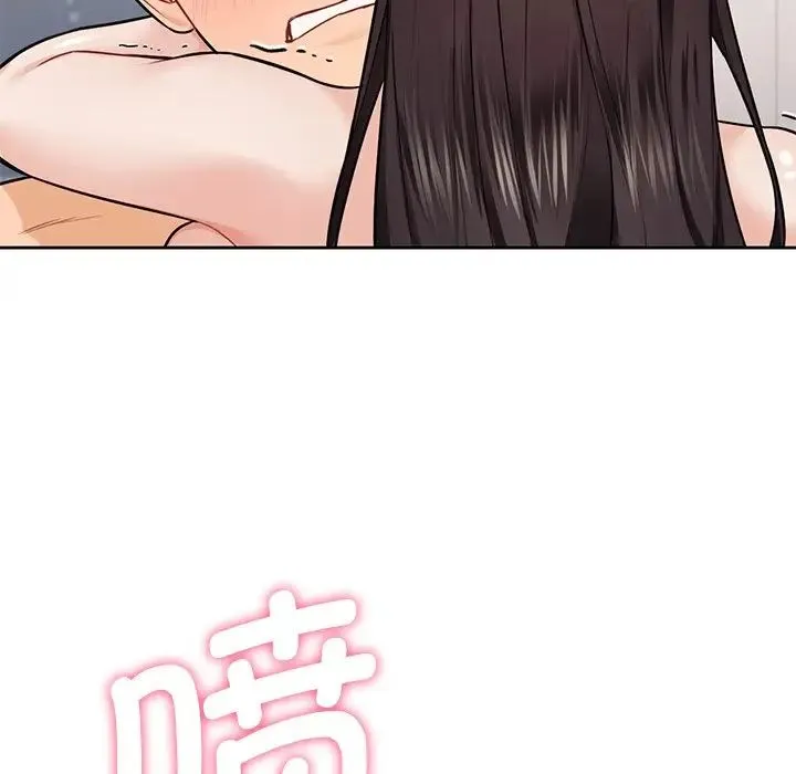 不当朋友当恋人 - 第29話 - page 114