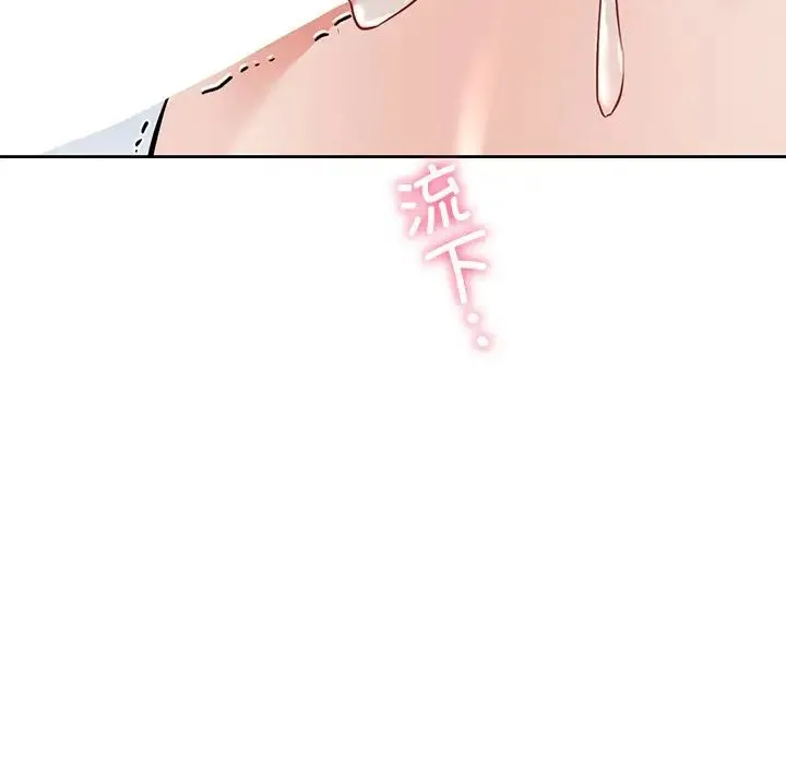 不当朋友当恋人 - 第29話 - page 119