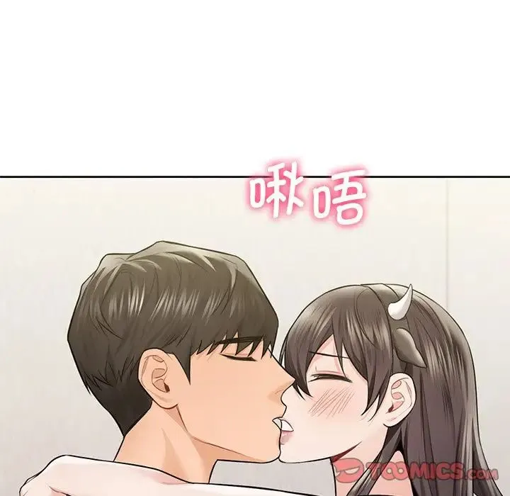 不当朋友当恋人 - 第29話 - page 123