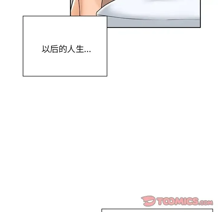 不当朋友当恋人 - 第29話 - page 129
