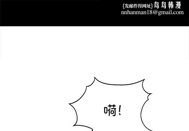 不当朋友当恋人 - 第25話 - page 1