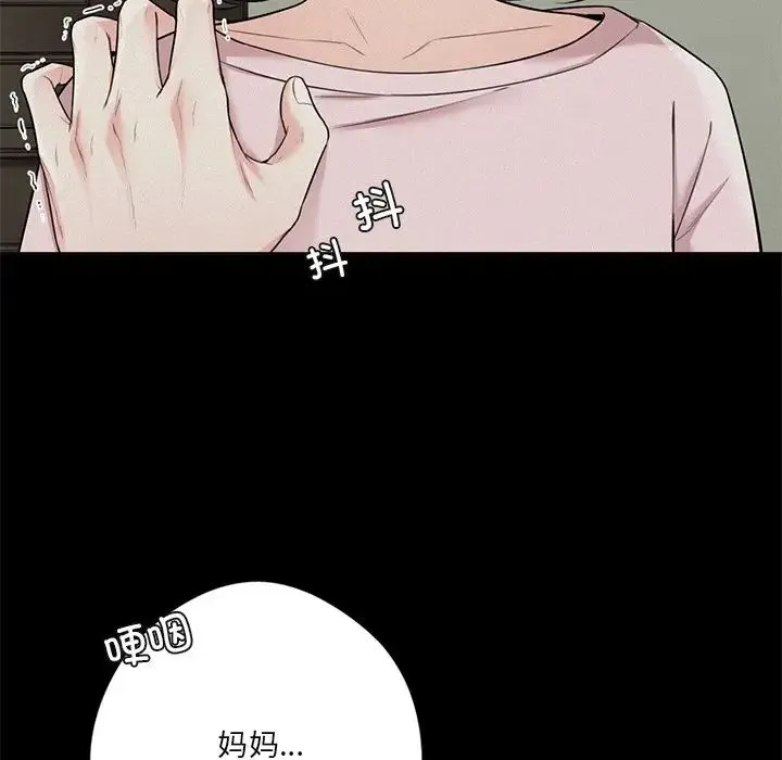 不当朋友当恋人 - 第25話 - page 14