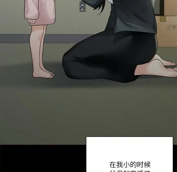 不当朋友当恋人 - 第25話 - page 16