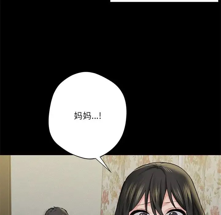 不当朋友当恋人 - 第25話 - page 20