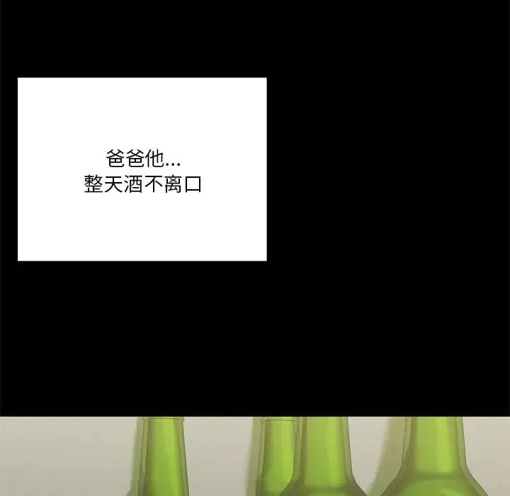 不当朋友当恋人 - 第25話 - page 22