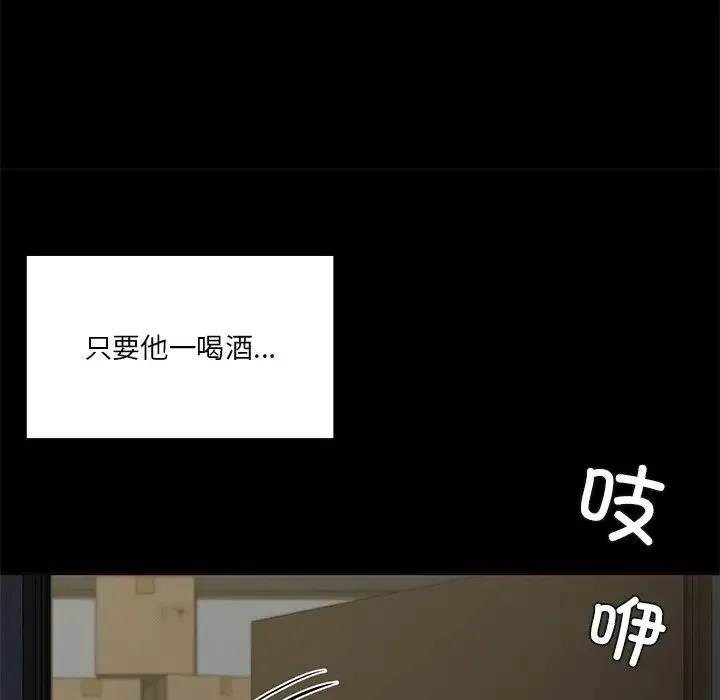 不当朋友当恋人 - 第25話 - page 24