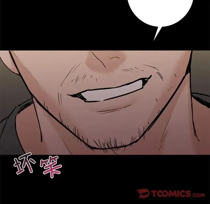 不当朋友当恋人 - 第25話 - page 27