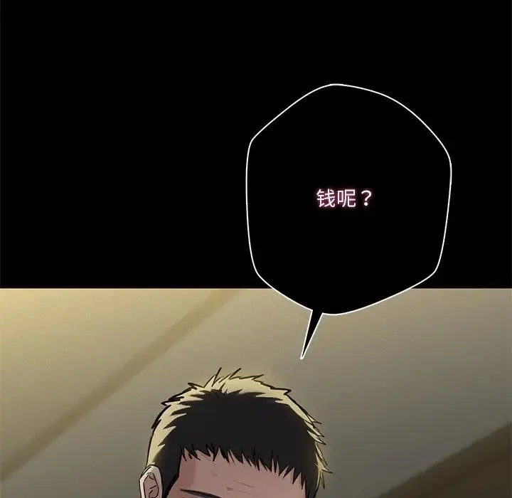 不当朋友当恋人 - 第25話 - page 28