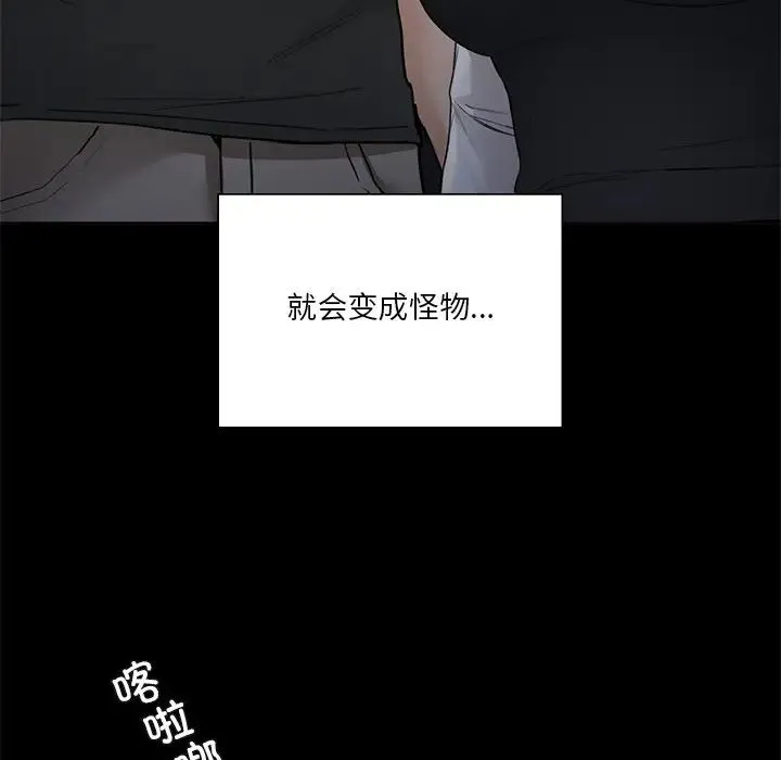 不当朋友当恋人 - 第25話 - page 30