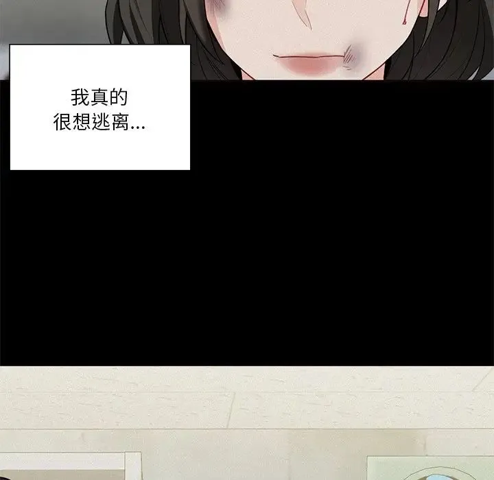 不当朋友当恋人 - 第25話 - page 32