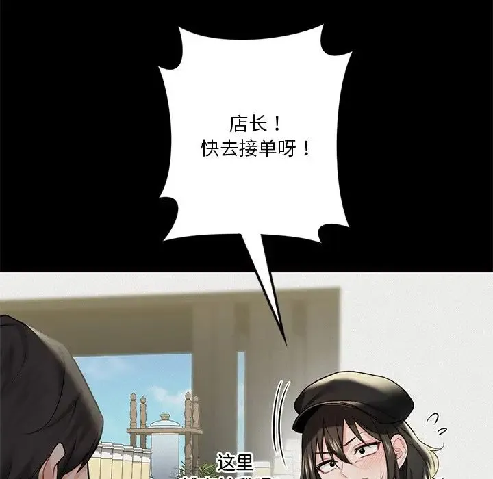 不当朋友当恋人 - 第25話 - page 36