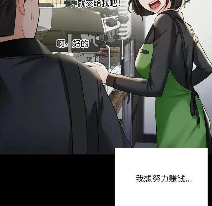 不当朋友当恋人 - 第25話 - page 37