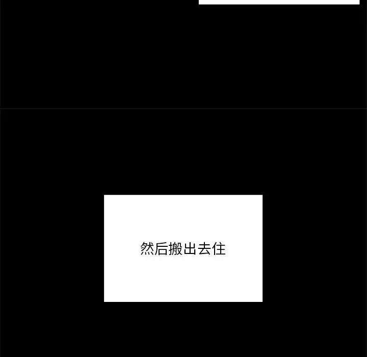 不当朋友当恋人 - 第25話 - page 38