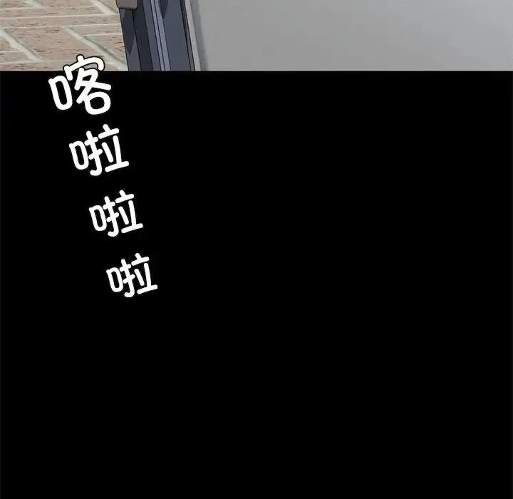 不当朋友当恋人 - 第25話 - page 43