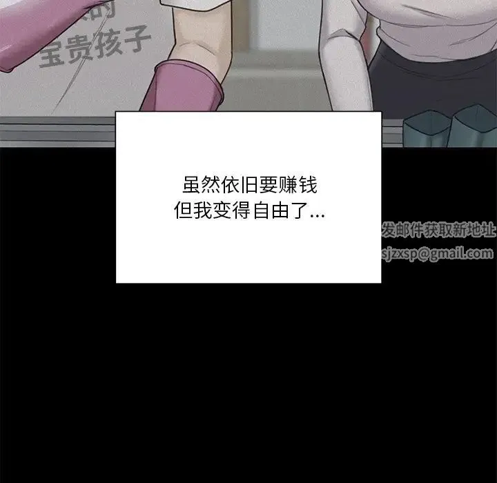 不当朋友当恋人 - 第25話 - page 46