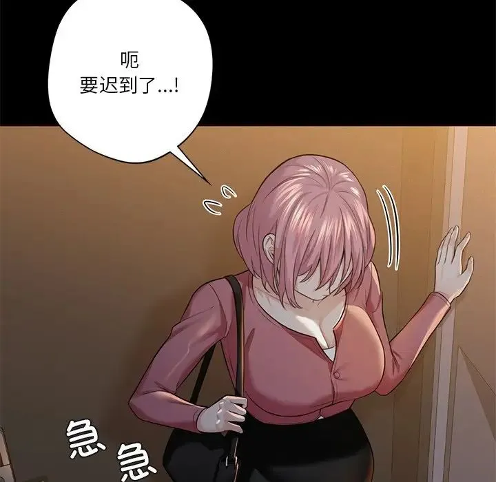 不当朋友当恋人 - 第25話 - page 48