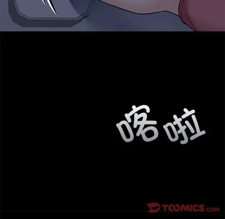 不当朋友当恋人 - 第25話 - page 51