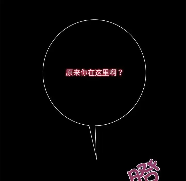 不当朋友当恋人 - 第25話 - page 53