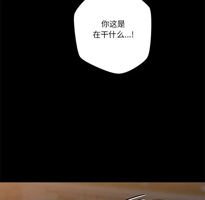 不当朋友当恋人 - 第25話 - page 60