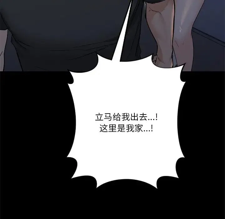 不当朋友当恋人 - 第25話 - page 62