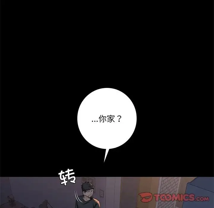 不当朋友当恋人 - 第25話 - page 63