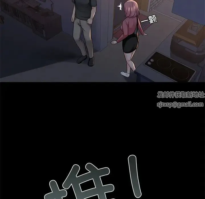 不当朋友当恋人 - 第25話 - page 64