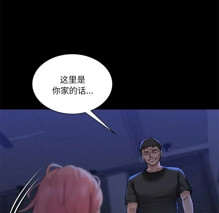 不当朋友当恋人 - 第25話 - page 67