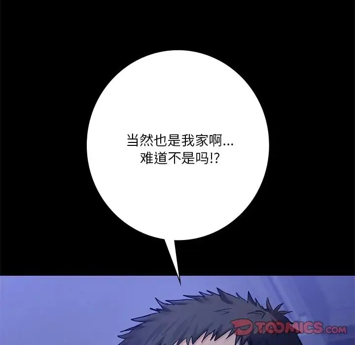 不当朋友当恋人 - 第25話 - page 69