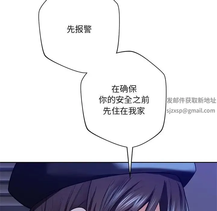 不当朋友当恋人 - 第25話 - page 84