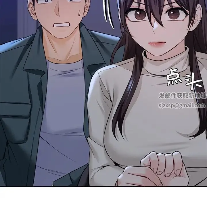 不当朋友当恋人 - 第25話 - page 91