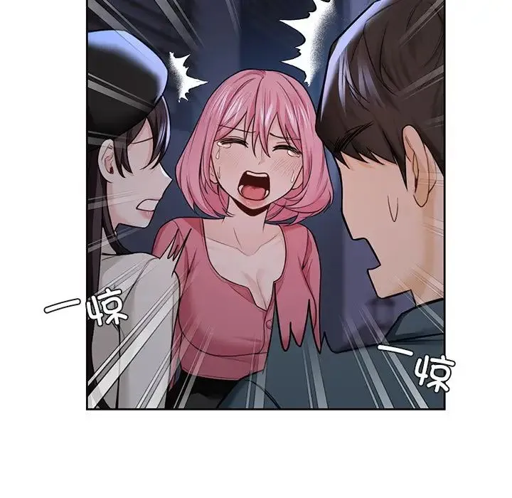 不当朋友当恋人 - 第25話 - page 95