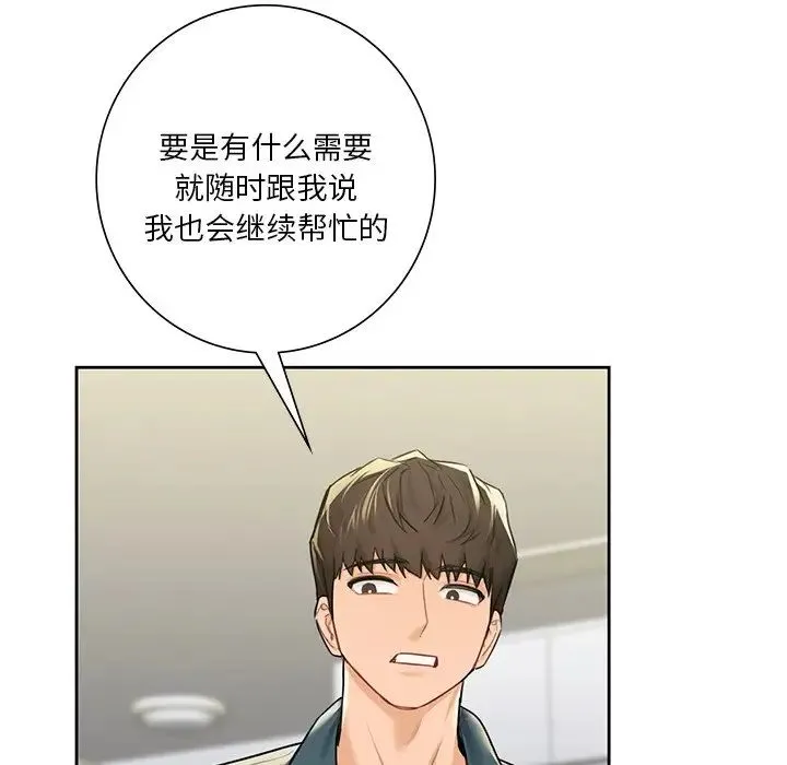 不当朋友当恋人 - 第25話 - page 104