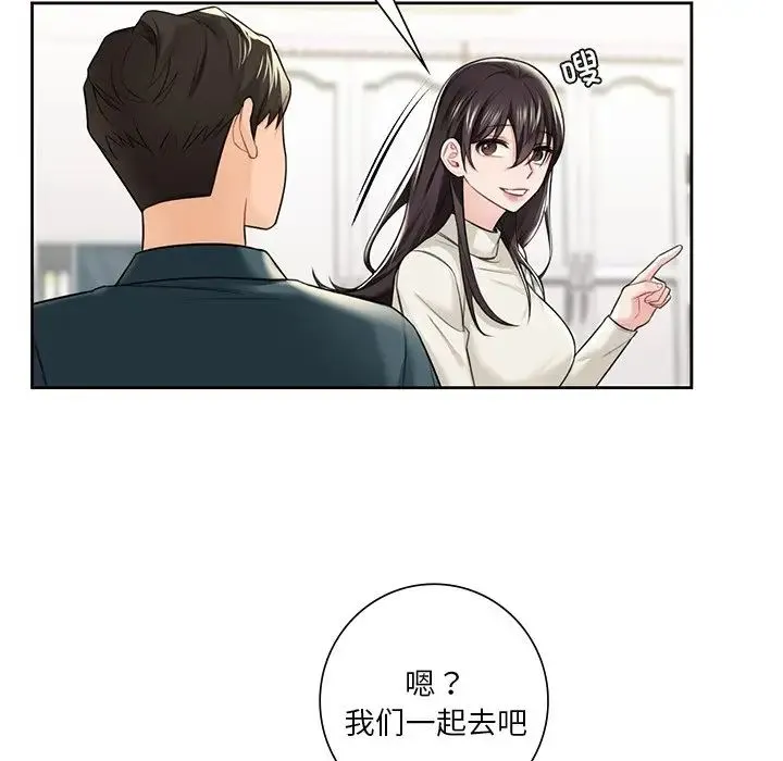 不当朋友当恋人 - 第25話 - page 110