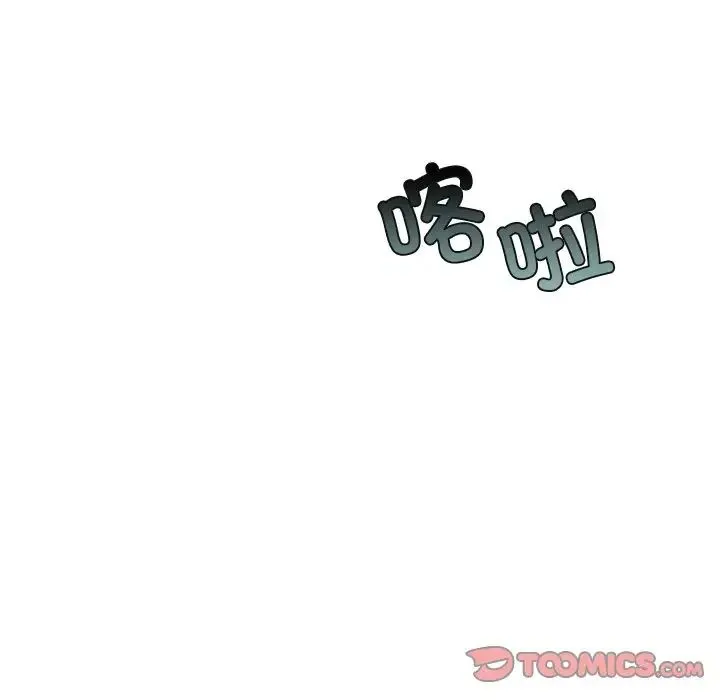 不当朋友当恋人 - 第25話 - page 117