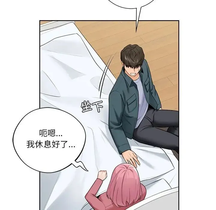 不当朋友当恋人 - 第25話 - page 121