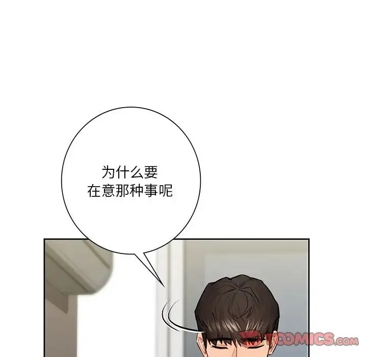 不当朋友当恋人 - 第25話 - page 129