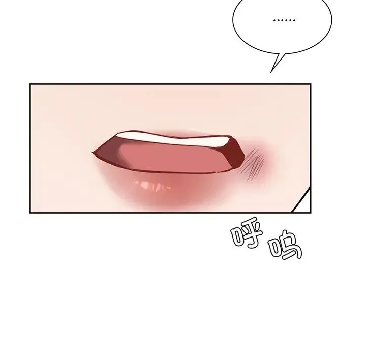 不当朋友当恋人 - 第25話 - page 132