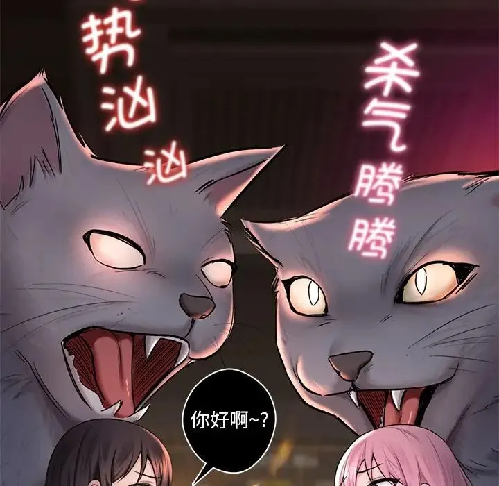 不当朋友当恋人 - 第19話 - page 15