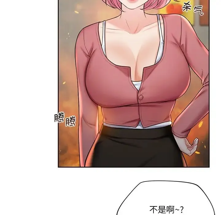 不当朋友当恋人 - 第19話 - page 18