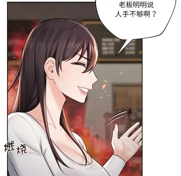 不当朋友当恋人 - 第19話 - page 19
