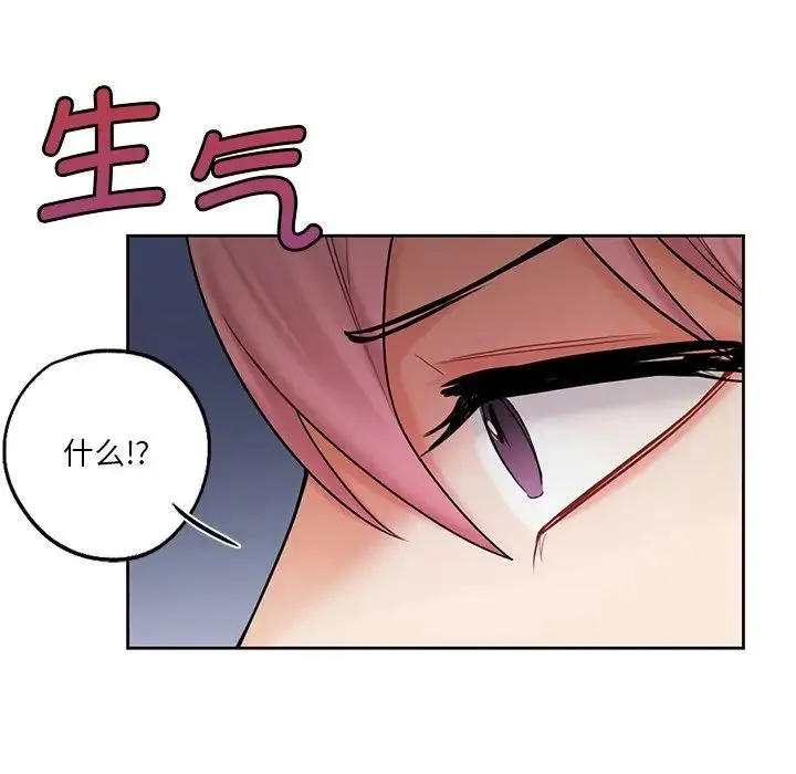 不当朋友当恋人 - 第19話 - page 23