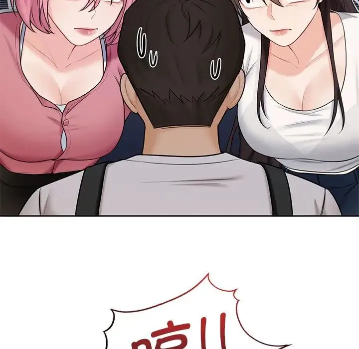 不当朋友当恋人 - 第19話 - page 27