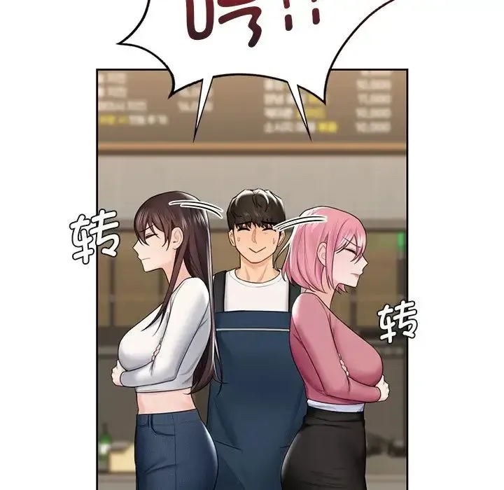 不当朋友当恋人 - 第19話 - page 28
