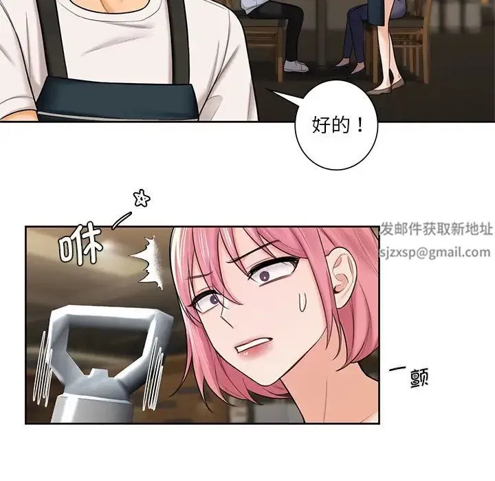 不当朋友当恋人 - 第19話 - page 34