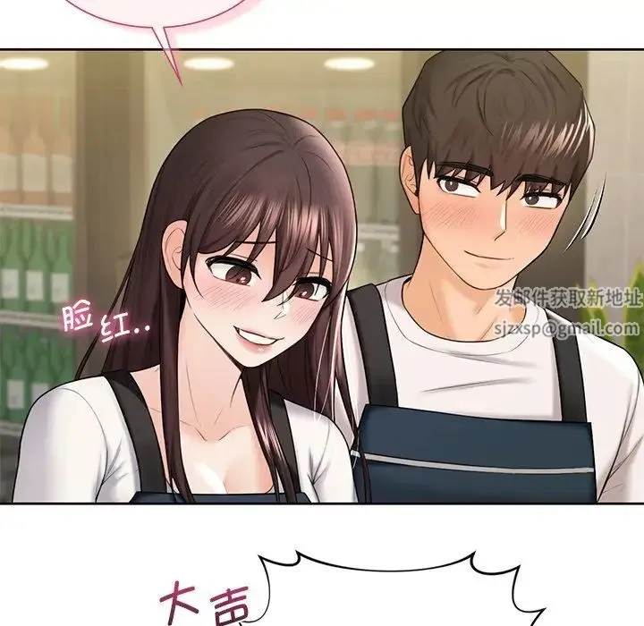 不当朋友当恋人 - 第19話 - page 41