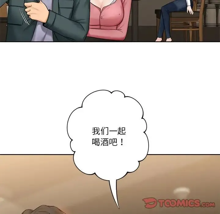 不当朋友当恋人 - 第19話 - page 50