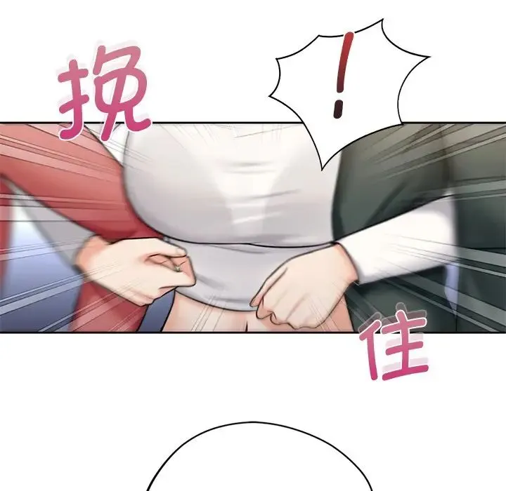 不当朋友当恋人 - 第19話 - page 60